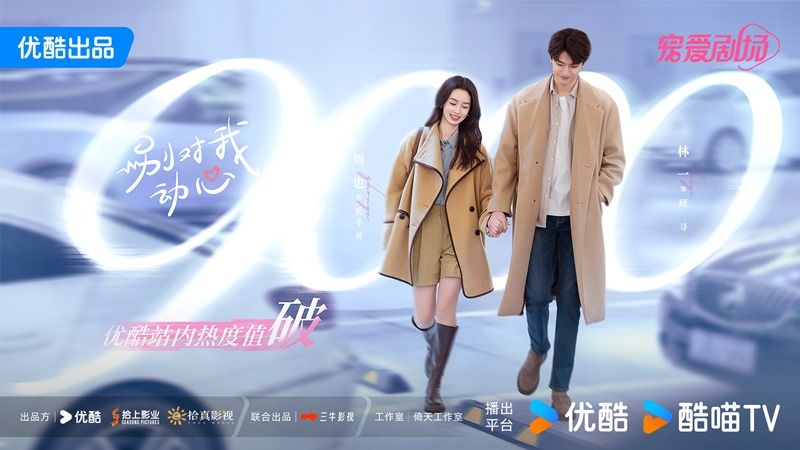 Đừng rung động vì anh - Tương tác giữa hai nhân vật tạo nên chiều sâu